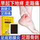 宋奇良方脚后跟疼足跟痛专用膏贴足底筋膜炎跟腱炎足跟骨刺增生