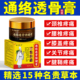 宋奇良方透骨膏颈椎痛肩周疼膝盖腰椎关节腱鞘疼痛活络舒筋活血膏
