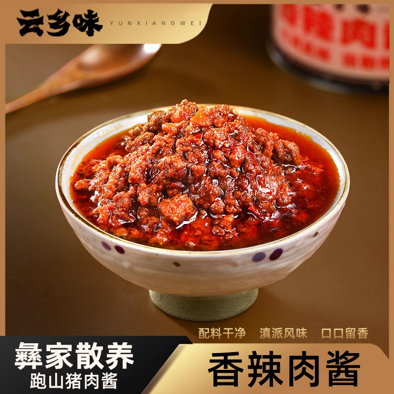吉源食品云乡味香辣肉酱355g调料酱辣椒酱猪肉杂酱炒菜拌面拌饭