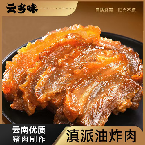 云南优质猪肉云南特色美食产品
