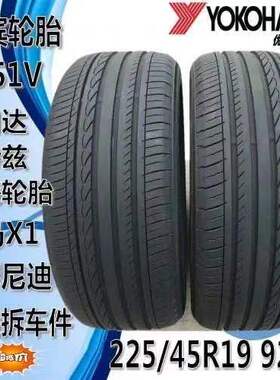 优科豪马横滨轮胎2254519 92W原配马自达阿特兹 红旗H5 225/45R19
