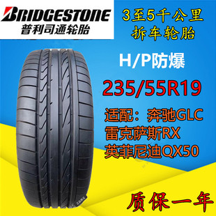 普利司通2355519HP防爆轮胎适配奔驰GLC200 260 300 RX 235/55R19