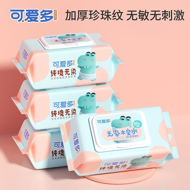 【3连包】可爱多婴儿湿巾大包8普通婴童湿巾