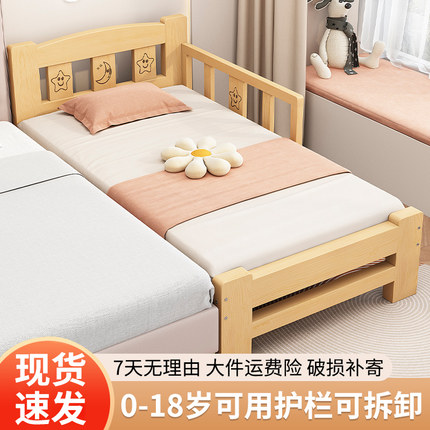 全实木儿童床男孩单人小床带护栏松木拼接大床简易加宽经济型女孩