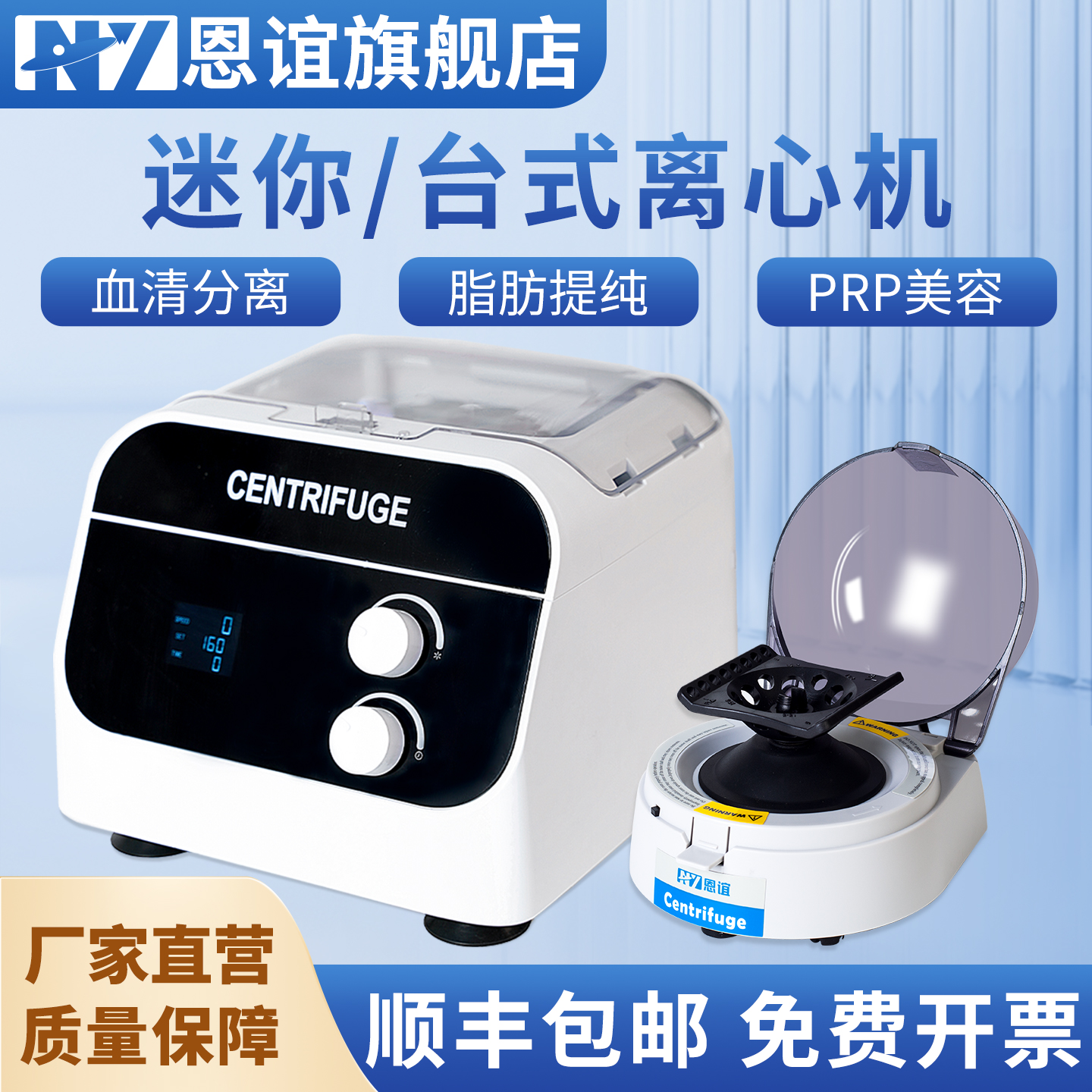 实验室离心机低速高速小型离心机