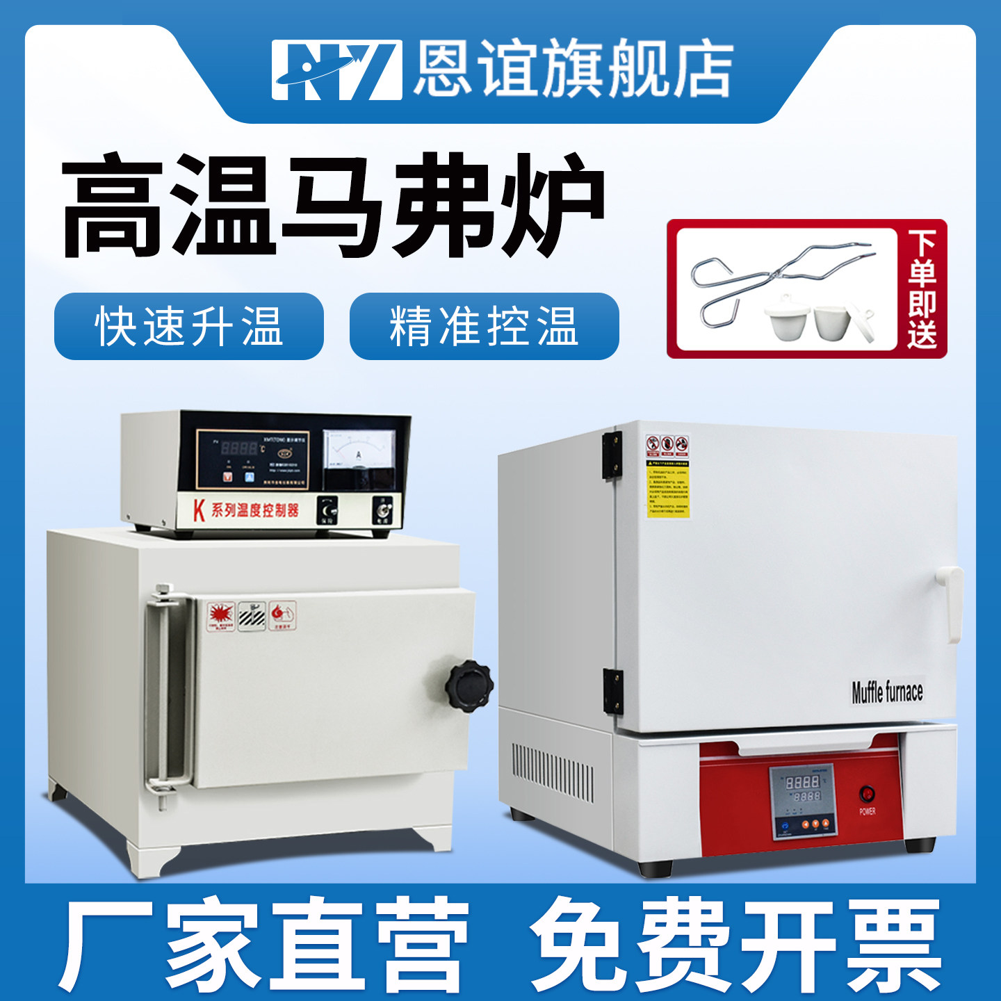 恩谊马弗炉高温箱式电阻炉加热实验电炉淬火炉热处理炉退火炉回火