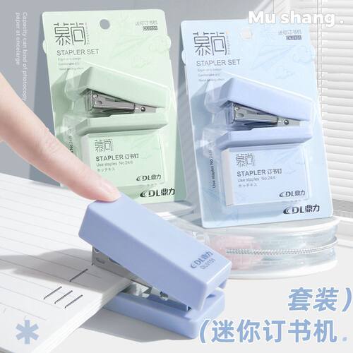 学生便利便携订书机订书机