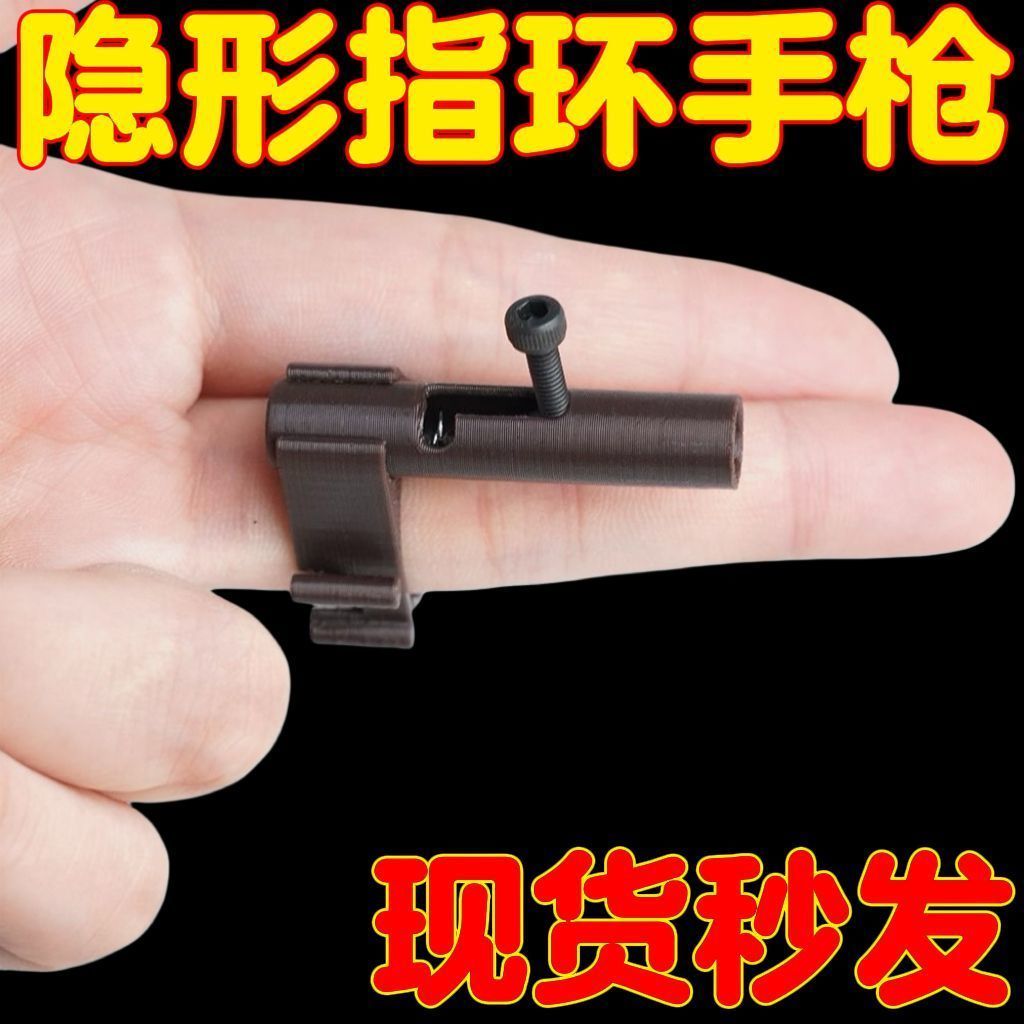 迷你戒指手枪玩具上膛发射解压