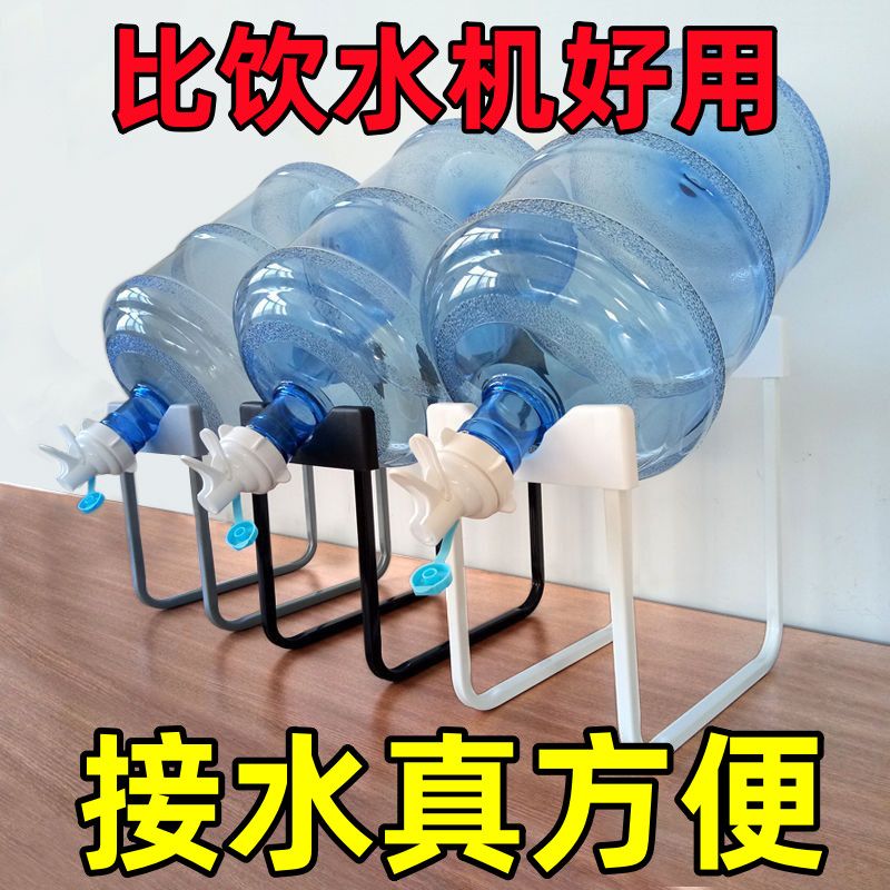 加厚倒置按压简易饮水支架
