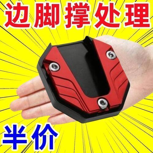 电动车脚套铝合金脚撑垫单支