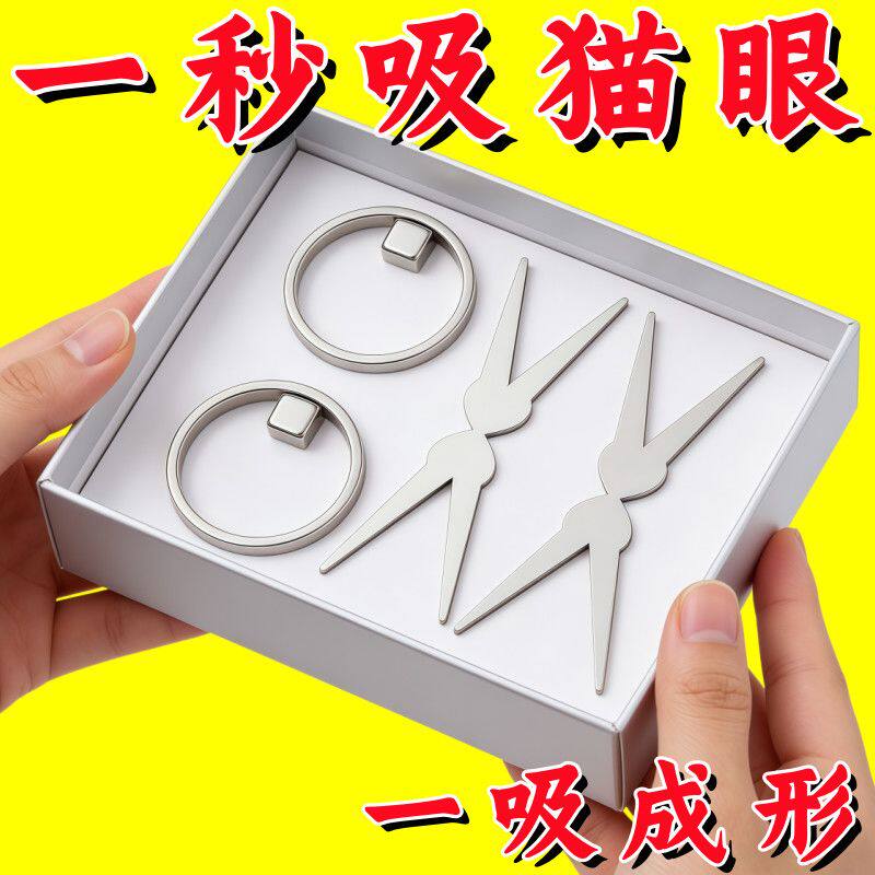 美甲空洞猫眼磁铁超强力新手神器