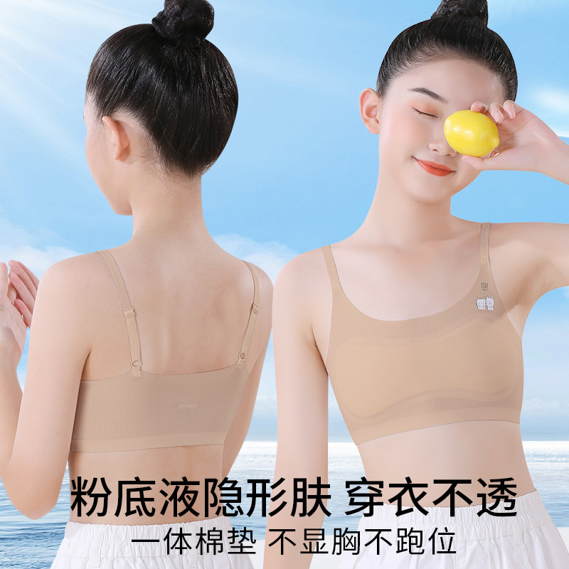 女童背心发育期小学生吊带儿童文胸夏网眼透气抹胸少女内衣防凸点
