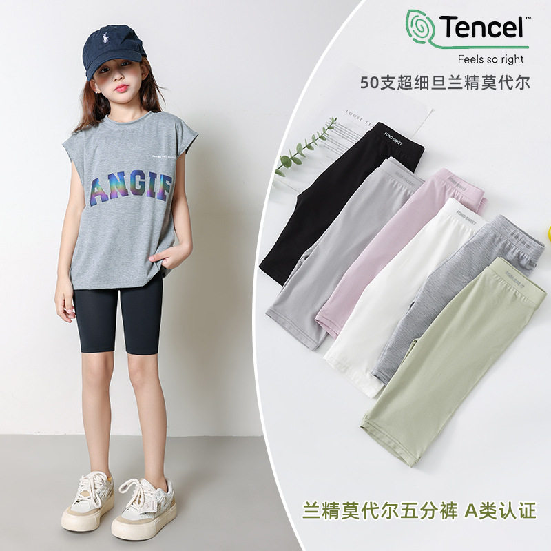 女童兰精莫代尔五分打底短裤2025新款儿童夏季薄款安全裤中大童
