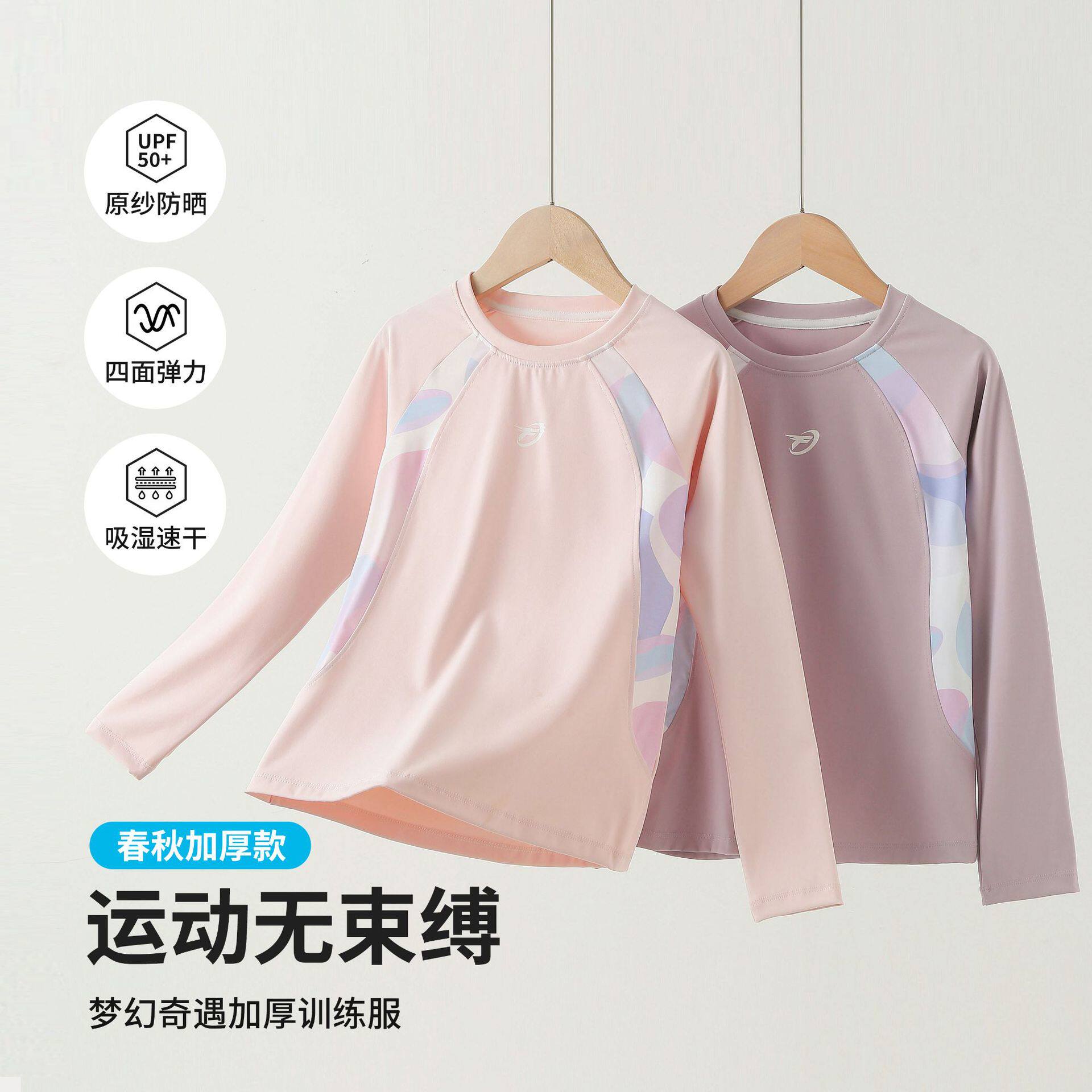 女童长袖T恤衫2026春节新款运动上衣儿童透气速干衣女孩瑜伽衣服