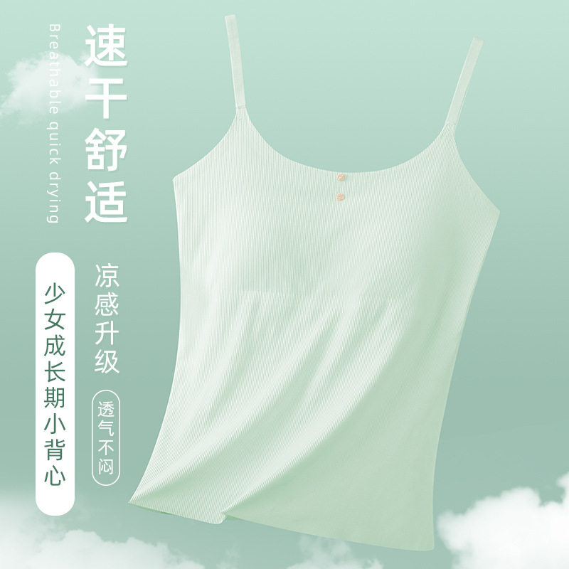 少女冰丝背心长款无钢圈舒适无痕发育期二阶段学生初中生学生背心
