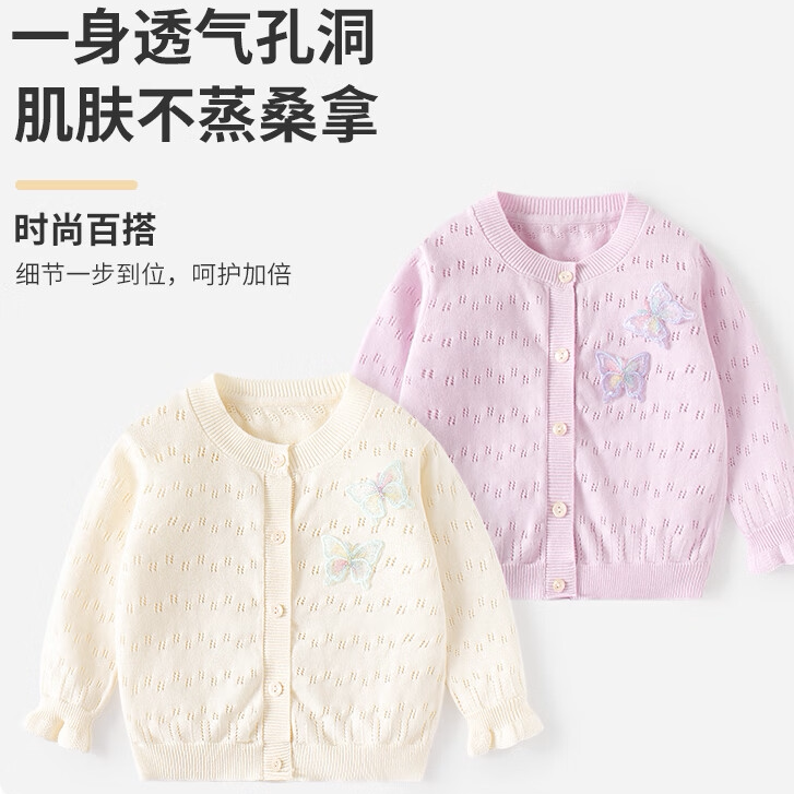 婴儿外套秋装女宝宝洋气毛衣针织开衫线衣春秋款上衣女童外穿衣服