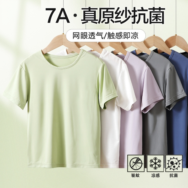 爸妈亲圆领简约小网眼T恤