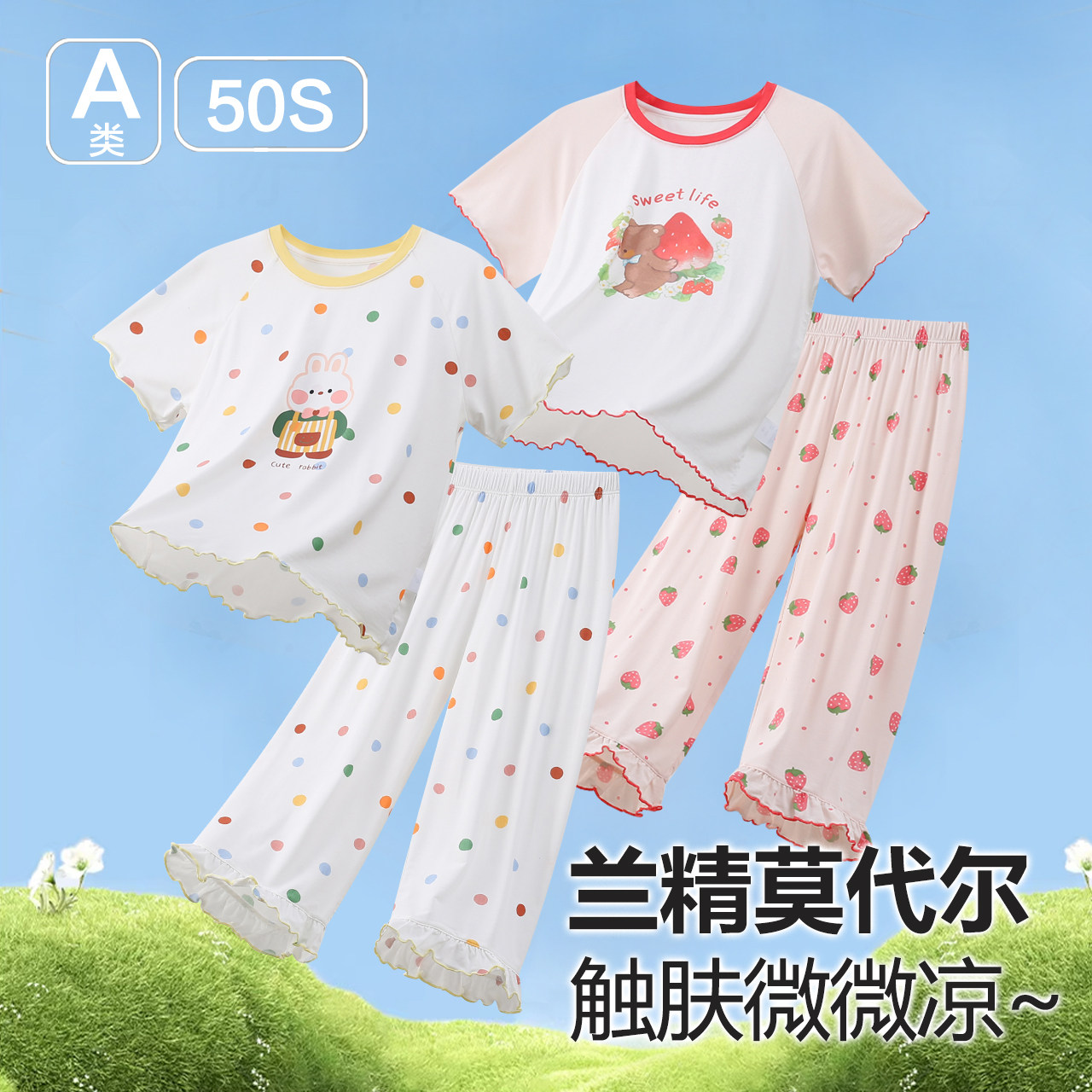 女童睡衣夏季套装莫代尔睡衣儿童a类女宝卡通可爱短袖家居服套装