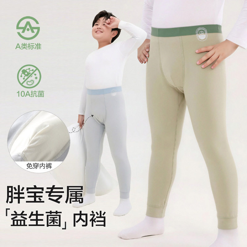 胖童秋裤a类青少年学生秋冬儿童保暖裤加肥加大莫棉免穿内裤打底