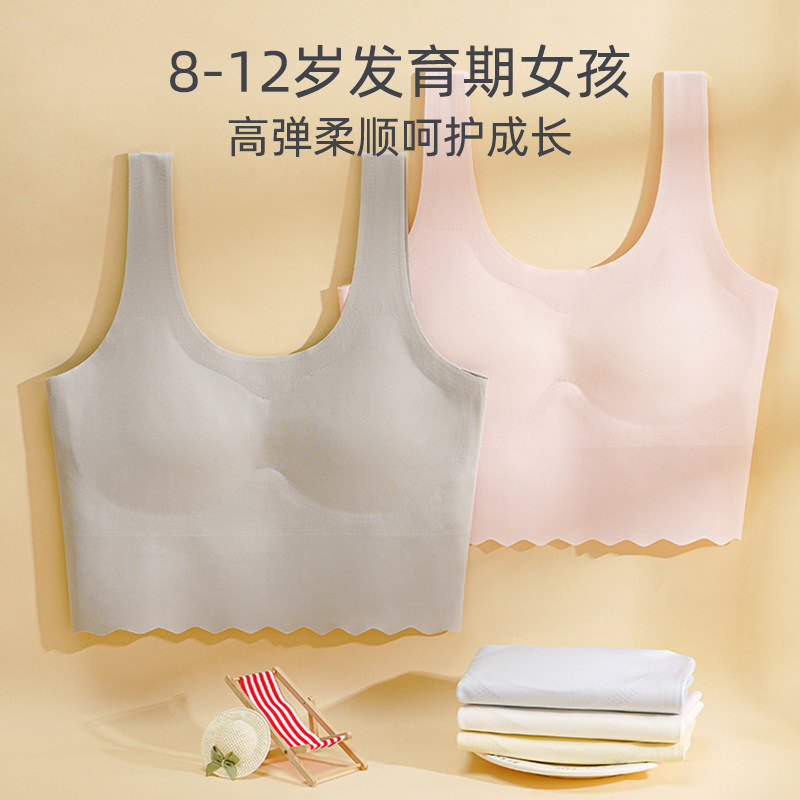 女童内衣小背心发育期13岁初中生文胸无痕舒适青春期抹胸打底吊带