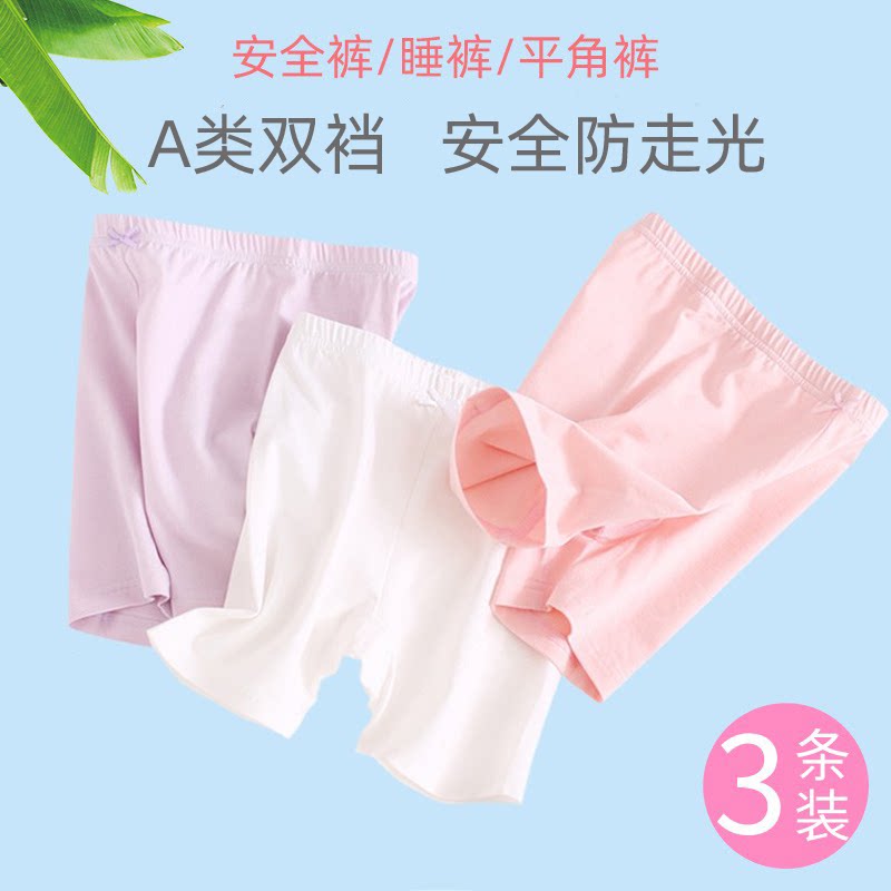 女童安全裤防走光女夏季儿童纯棉平角三分打底裤小女孩薄款保险裤