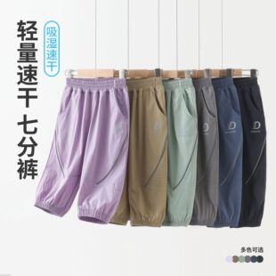 女童冰丝七分裤工装夏季薄款儿童运动速干男大童夏裤夏装短裤外穿
