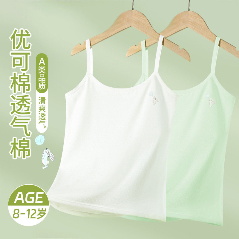 女童内衣12岁儿童背心发育期薄款少女文胸小学生初中a类纯棉吊带