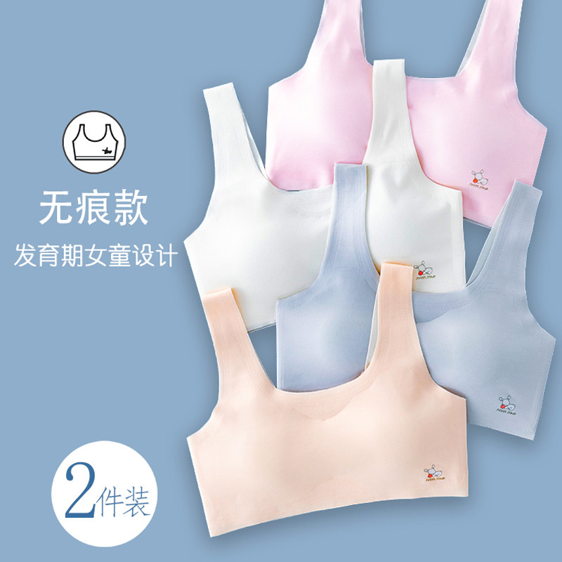 女童内衣发育期小学生背心第一阶段无痕无钢圈儿童文胸防凸点抹胸