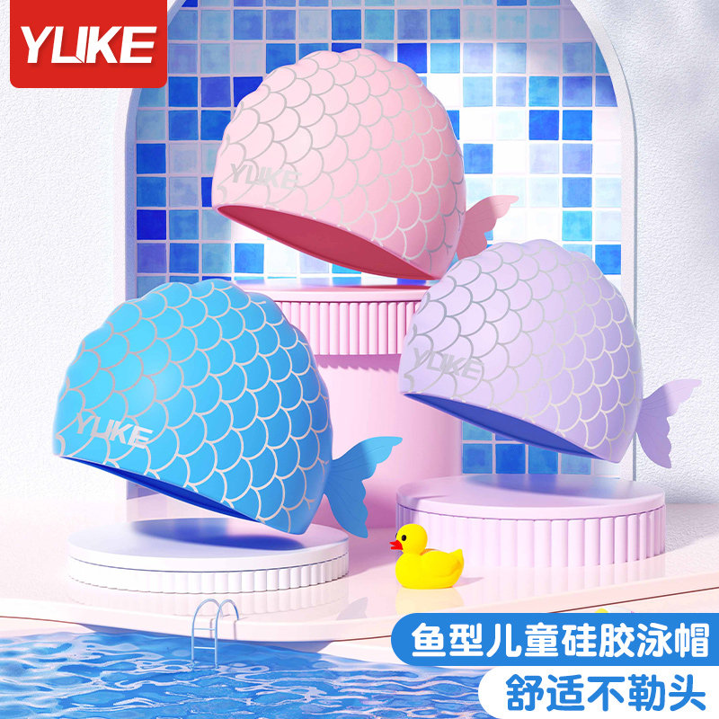 泳帽儿童2026新款鱼型游泳帽女童男童专业护耳防水不勒头硅胶泳帽