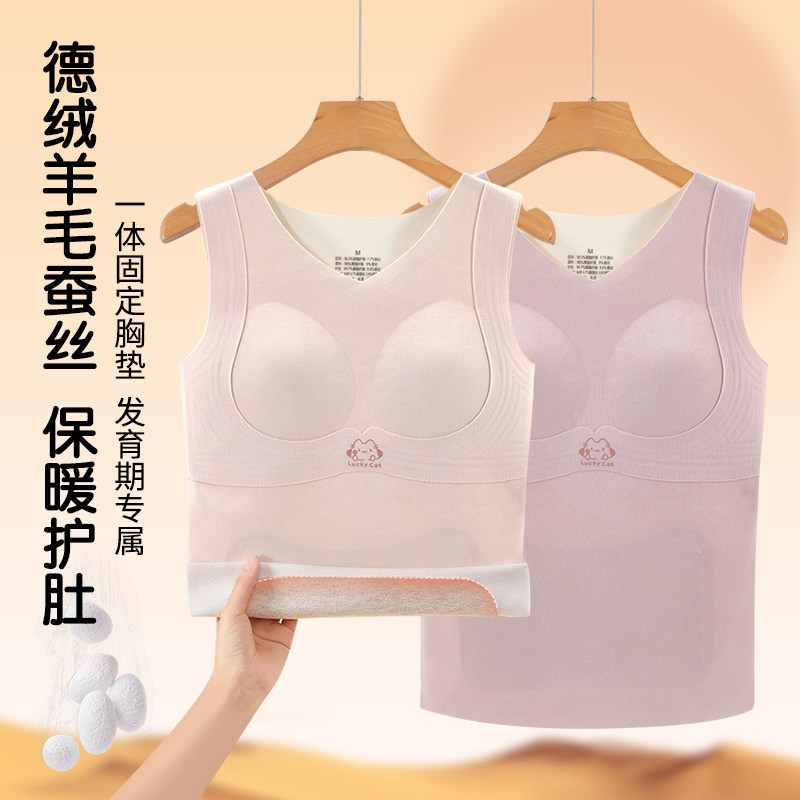 女童德绒保暖背心发育期儿童打底护肚马甲大童初中学生内衣秋冬季