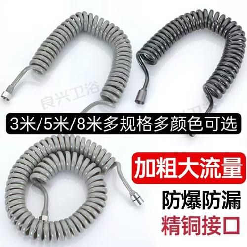水龙头加粗加长伸缩弹簧软管防爆电话线花洒喷枪喷头通用马桶伴侣