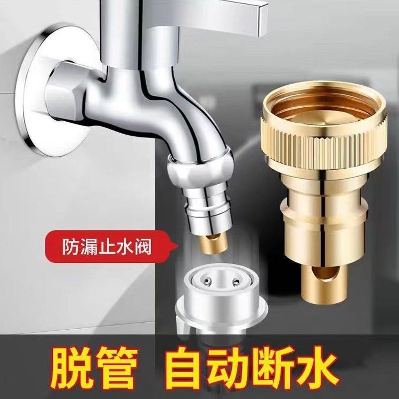 洗衣机水龙头嘴止水防漏水脱落自动止水咀阀杆进水管4分开关配件