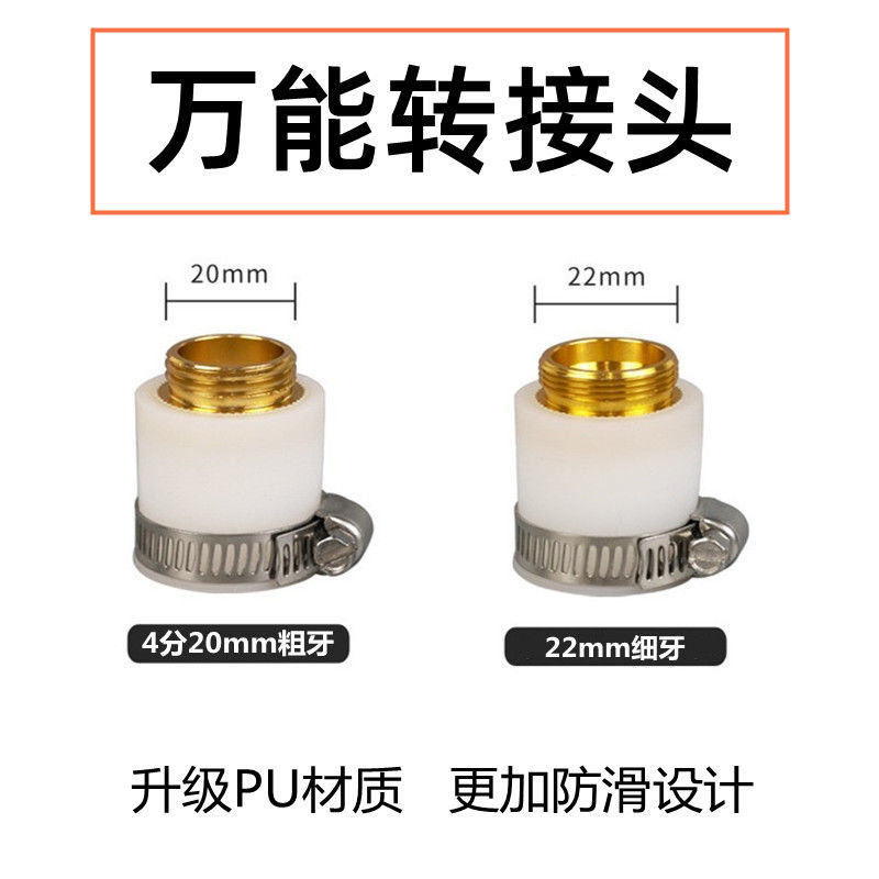 水龙头万能转换接头净水器防溅头22老式龙头4分通用万能接转头