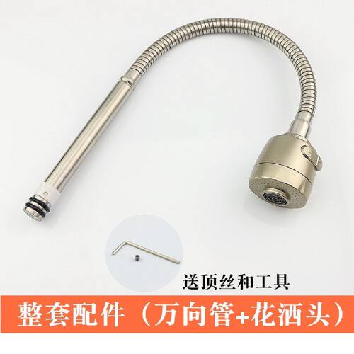 不锈钢水龙头弯管更换配件可旋转弯管厨房水龙头维修更换弯管通用