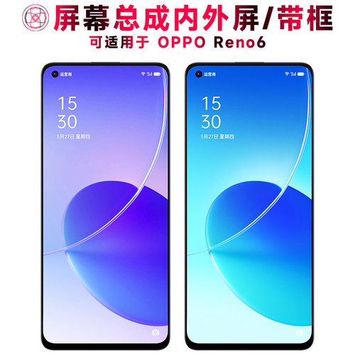巨秘屏幕总成适用于opporeno6