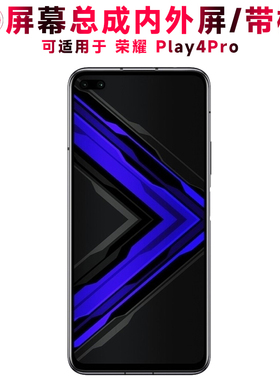 巨秘屏幕可适用于华为荣耀play4pro屏幕总成带框PLAY4PRO中框电池触摸屏液晶屏显示屏内外屏一体屏手机屏