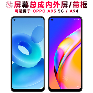 A95屏幕總成帶框oppoa95液晶屏5G觸摸屏A94顯示屏內外屏一體手機屏BLP839電池中框 巨秘屏幕總成可適用于OPPO