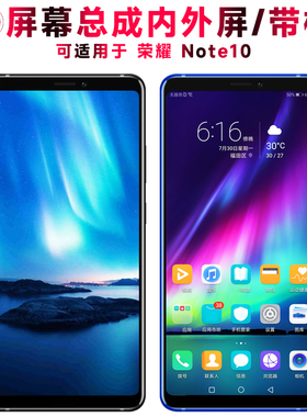 巨秘屏幕可适用于华为荣耀note10屏幕总成带框触摸屏显示屏NOTE10液晶屏一体屏内外屏AMOLED手机屏电池中框
