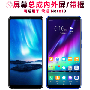 巨秘屏幕可适用于华为荣耀note10屏幕总成带框触摸屏显示屏NOTE10液晶屏一体屏内外屏AMOLED手机屏电池中框