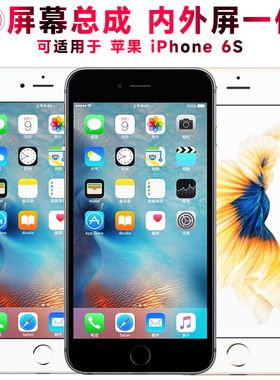巨秘 屏幕可适用于苹果6s总成iPhone 6S显示屏iphone6s内外液晶触摸手机屏home指纹按键排线电池前后置摄像头
