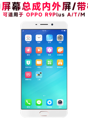 巨秘屏幕总成可适用于OPPO r9plus屏幕总成带框TM触摸屏A显示屏OPPOR9PLUS内外屏t液晶屏m一体手机屏电池中框