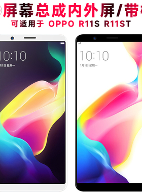 巨秘屏幕可适用于OPPO r11s屏幕总成带框r11st触摸屏OPPOR11S内外屏显示屏液晶一体OPPOR11ST手机屏电池中框
