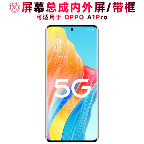 巨秘屏幕总成适用于oppoa1pro