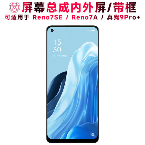 巨秘屏幕总成适用于OPPOReno7SE