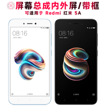 巨秘屏幕可适用于小米redmi红米5a屏幕总成带框红米5A触摸屏redmi5a液晶屏显示屏内外屏一体屏手机屏电池中框