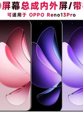 巨秘屏幕可适用于OPPO Reno13Pro屏幕总成带框reno13pro触摸屏液晶屏显示屏内外屏一体屏手机屏电池中框后盖