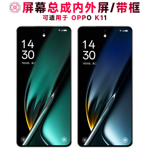 巨秘屏幕总成带框适用于oppok11