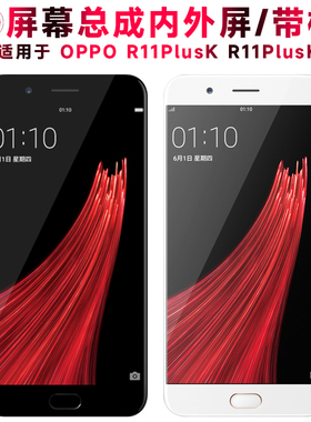 巨秘屏幕可适用于OPPO r11plusk屏幕总成带框r11pluskt内外oppor11pluskt触摸液晶显示一体手机电池中框指纹