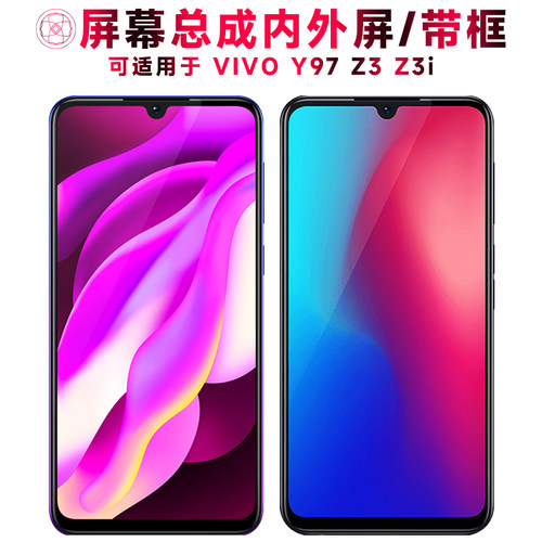 巨秘屏幕总成带框适用于VIVOY97