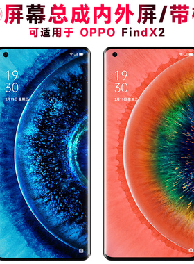 巨秘屏幕可适用于OPPO FindX2屏幕总成带框oppofindx2触摸findx2显示液晶内外屏一体手机屏中框电池玻璃后盖